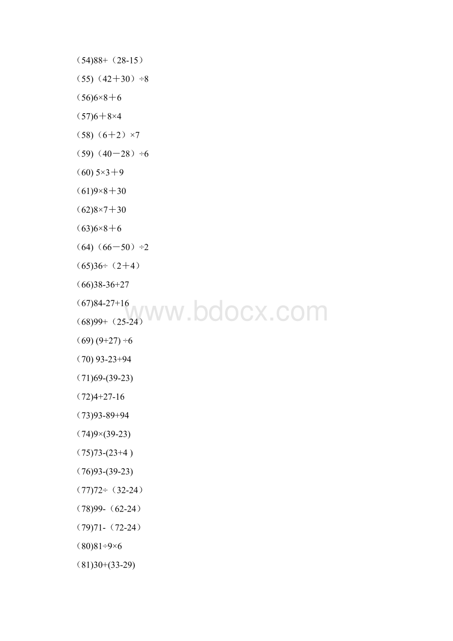 二年级数学100以内带括号脱式混合运算1000题详解Word文件下载.docx_第3页