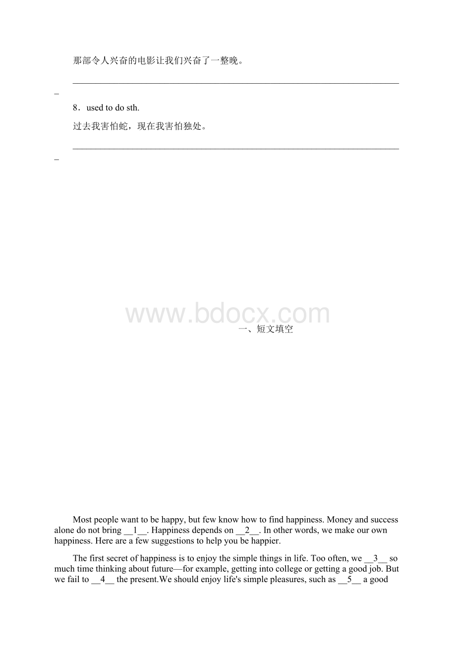 中考英语复习教学案话题复习11情感和兴趣爱好Word文档下载推荐.docx_第3页