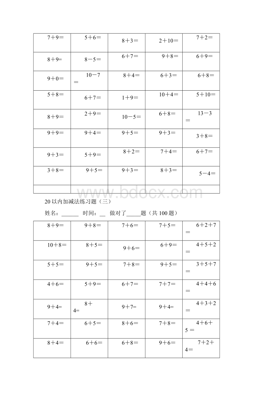 小学一年级20以内加减法练习题25天文档格式.docx_第3页