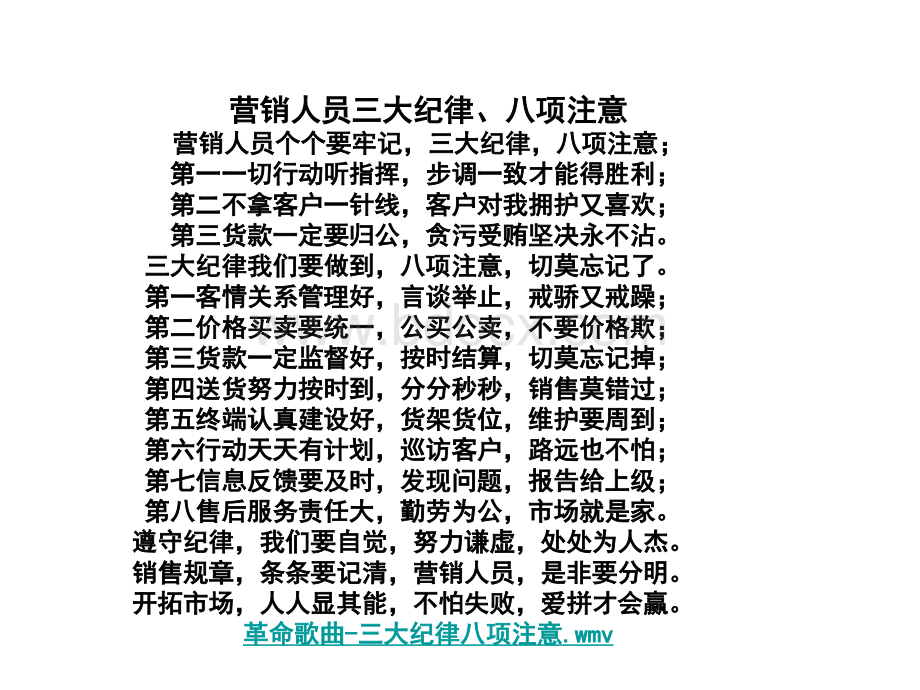 章宁军老师《渠道为王高效通路建设与管理操作实务》(讲师版3)PPT课件下载推荐.ppt_第2页