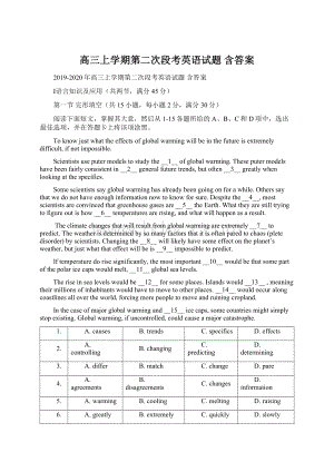 高三上学期第二次段考英语试题 含答案Word文档下载推荐.docx