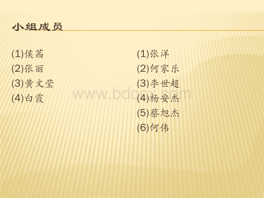 通用公司PEST分析.pptx_第2页