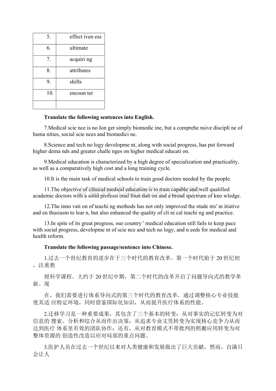 医学人文英语教程答案Word文档格式.docx_第3页