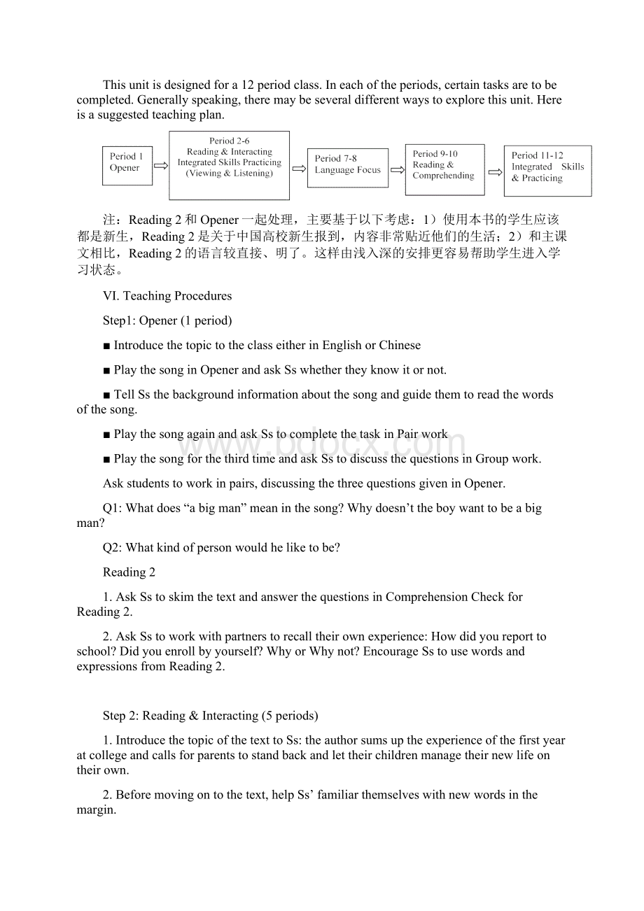 Unit2FreshmanYear详案.docx_第2页