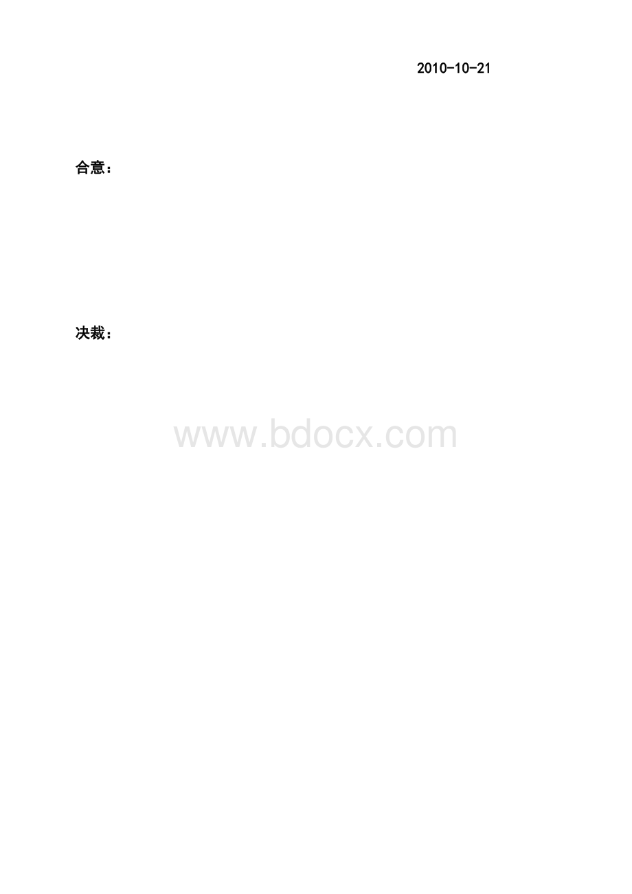 生产系统工资调方案.doc_第3页