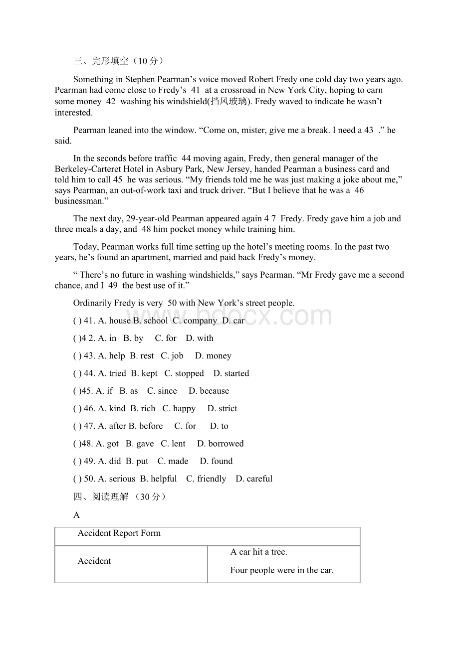 广东省东莞市九年级上册英语期中综合模拟训练有答案Word文件下载.docx_第2页