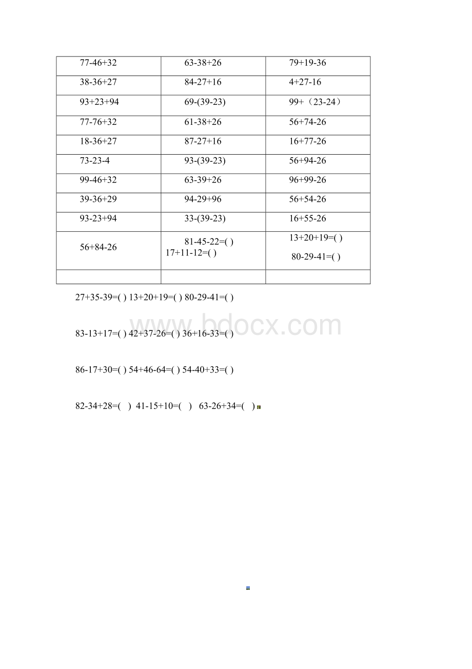 二年级数学100以内数的加减混合运算练习题14790.docx_第2页