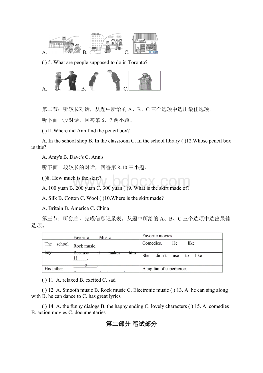 学年新目标人教版九年级英语上册期末考试题及答案.docx_第2页