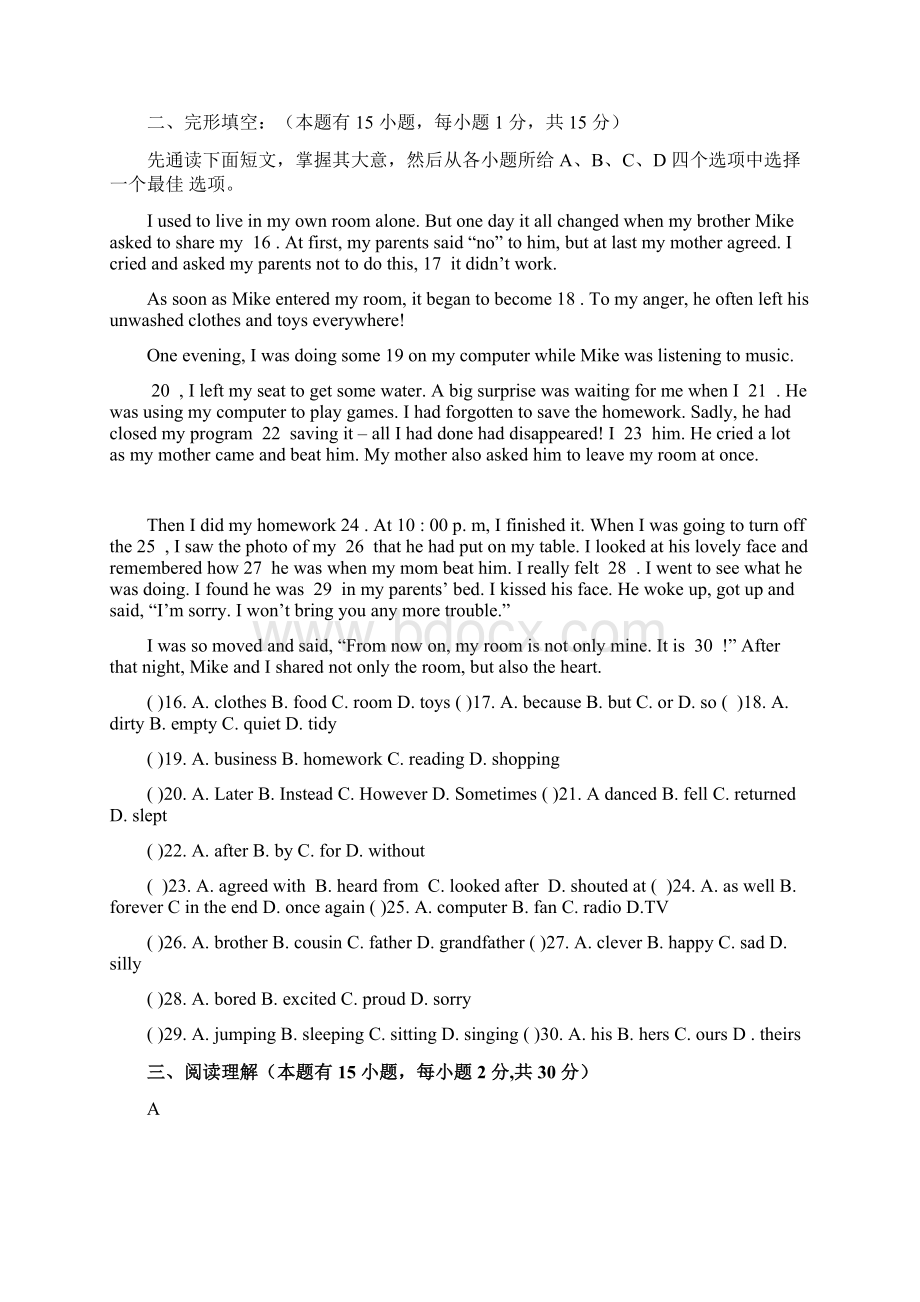 学年新目标人教版九年级英语上册期末考试题及答案.docx_第3页