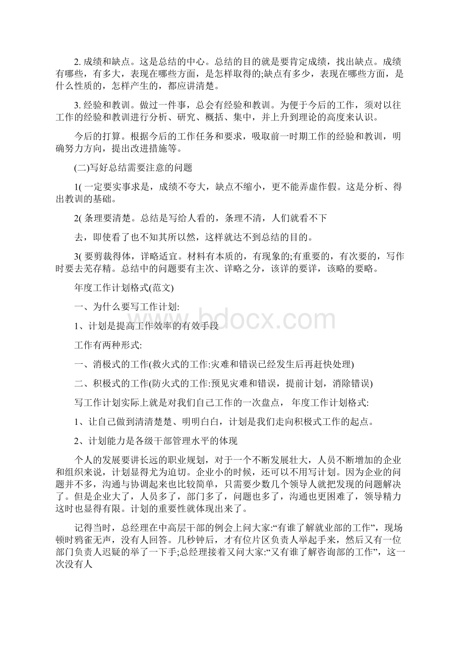 情侣之间的甜言蜜语100句.docx_第3页