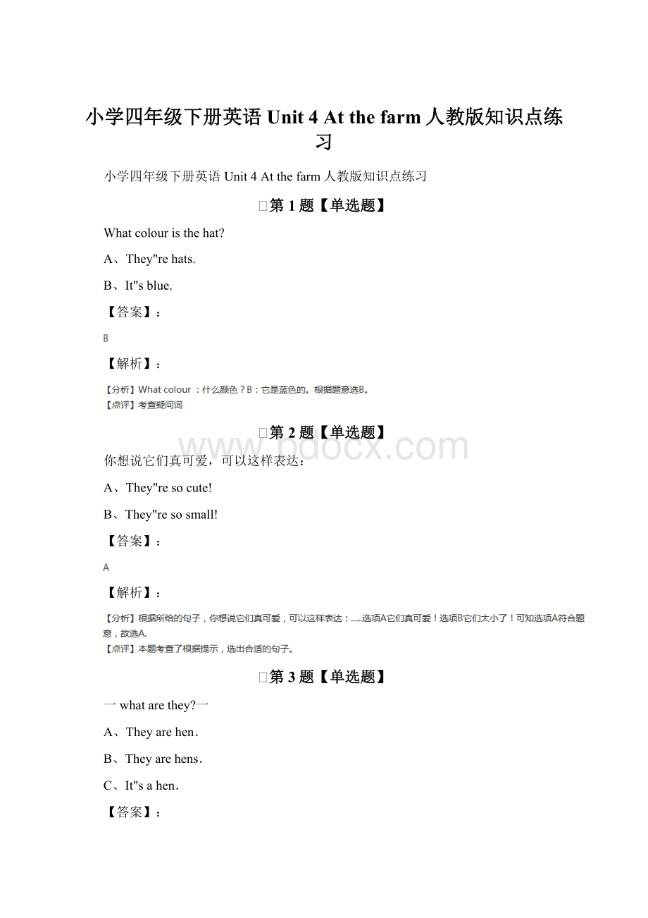 小学四年级下册英语Unit 4 At the farm人教版知识点练习.docx_第1页