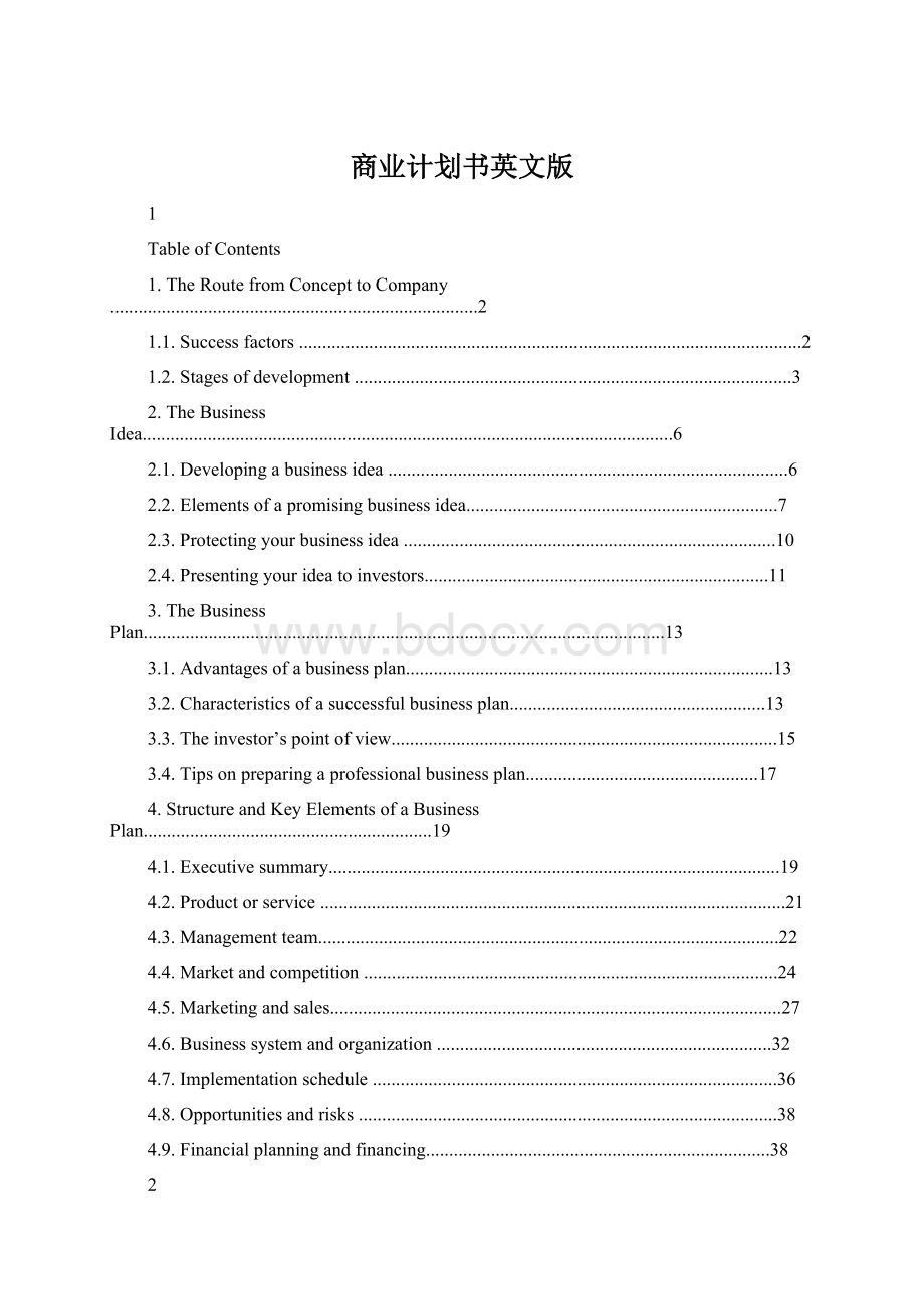 商业计划书英文版Word格式文档下载.docx