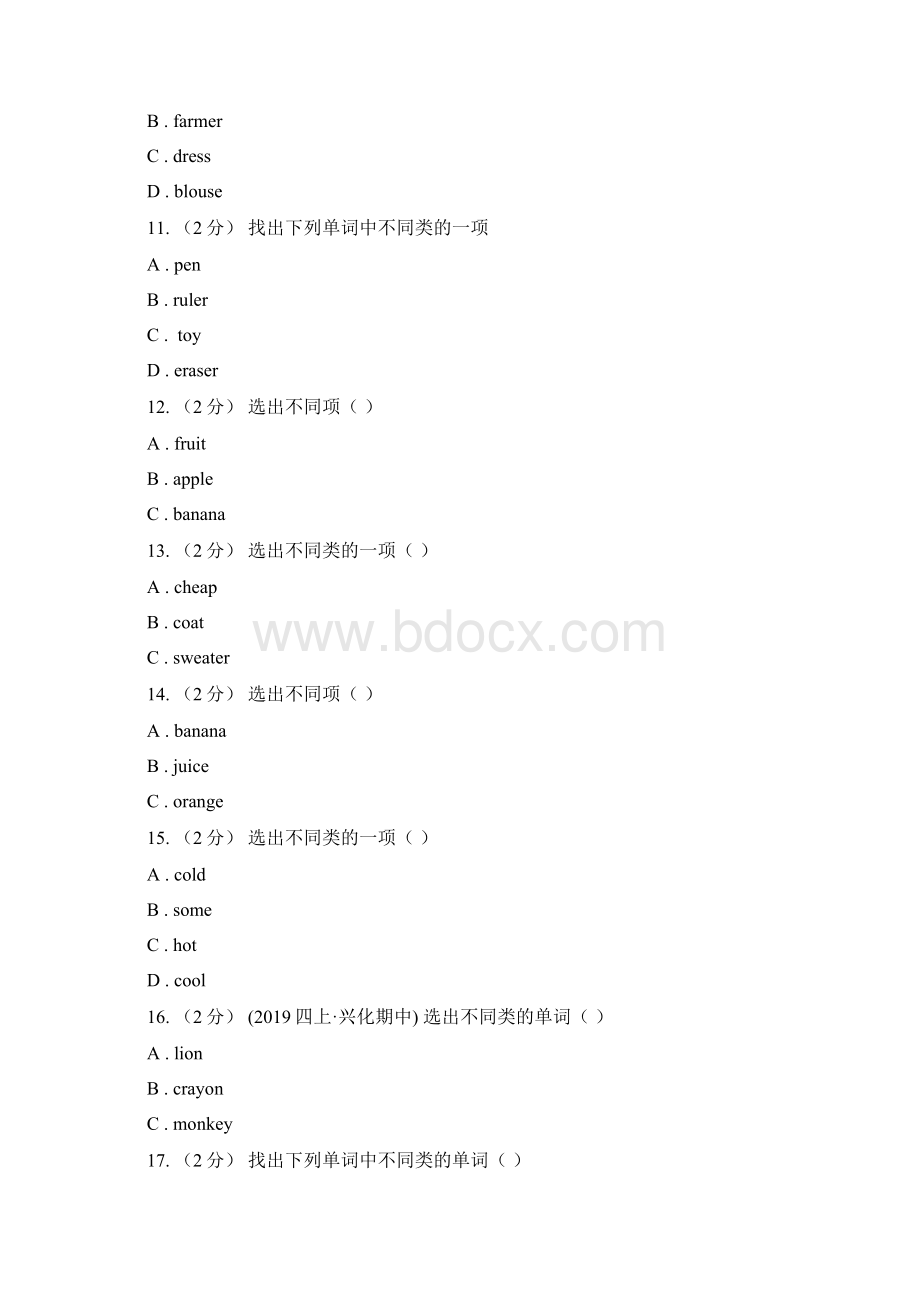 河南省平顶山市英语六年级上册期末专项复习卷词汇Word格式.docx_第3页