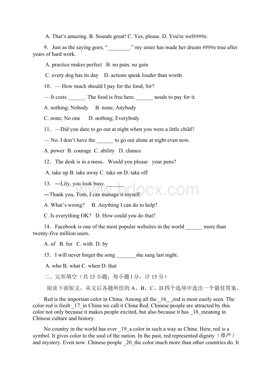 届九年级英语第一次模拟考试试题Word下载.docx_第2页