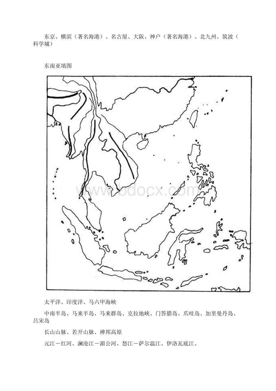 高三区域地理填图.docx_第3页