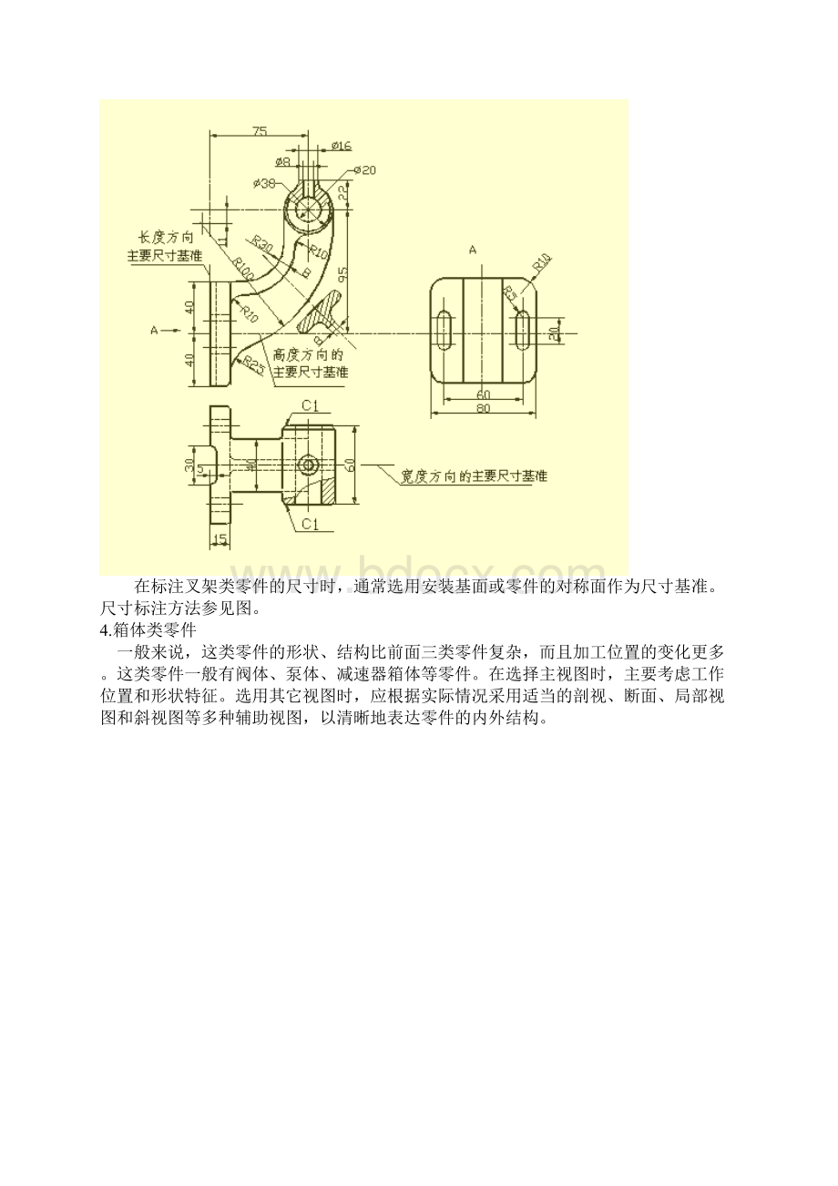 工程制图标注范例Word文档格式.docx_第3页