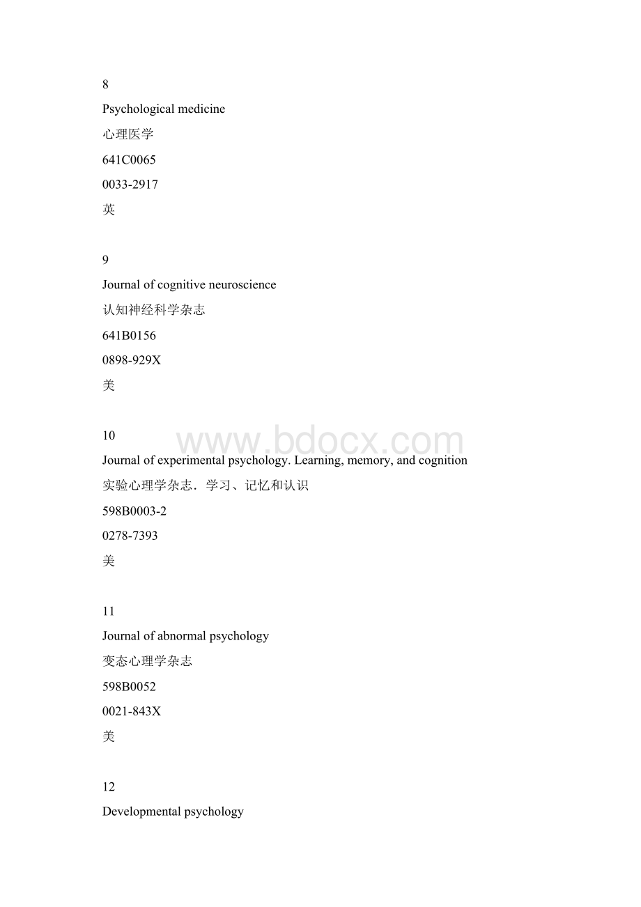 心理学核心期刊外文类复习进程.docx_第3页