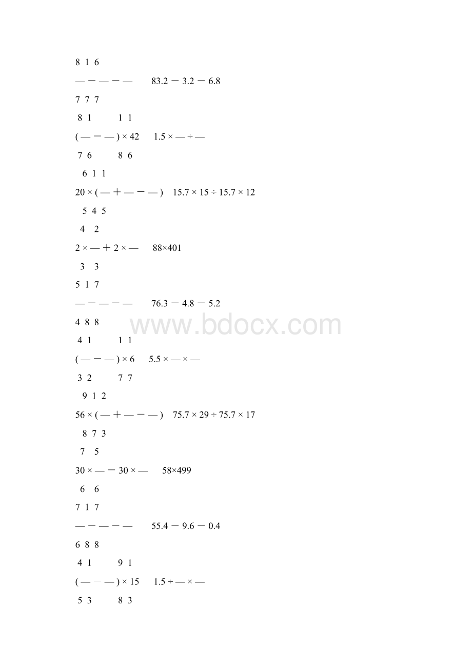 人教版六年级数学下册计算题大全25.docx_第2页