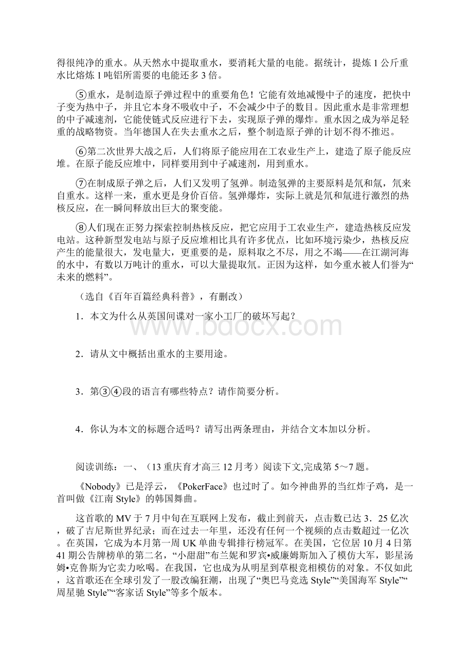 高考语文现代文小阅读学生.docx_第2页