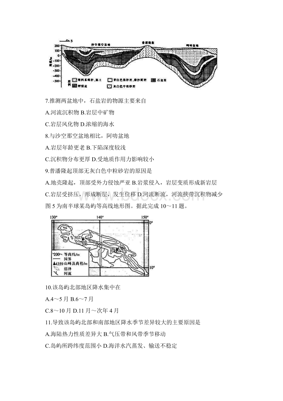 学年湖北省部分名校联考高二上学期期中地理试题Word下载.docx_第3页