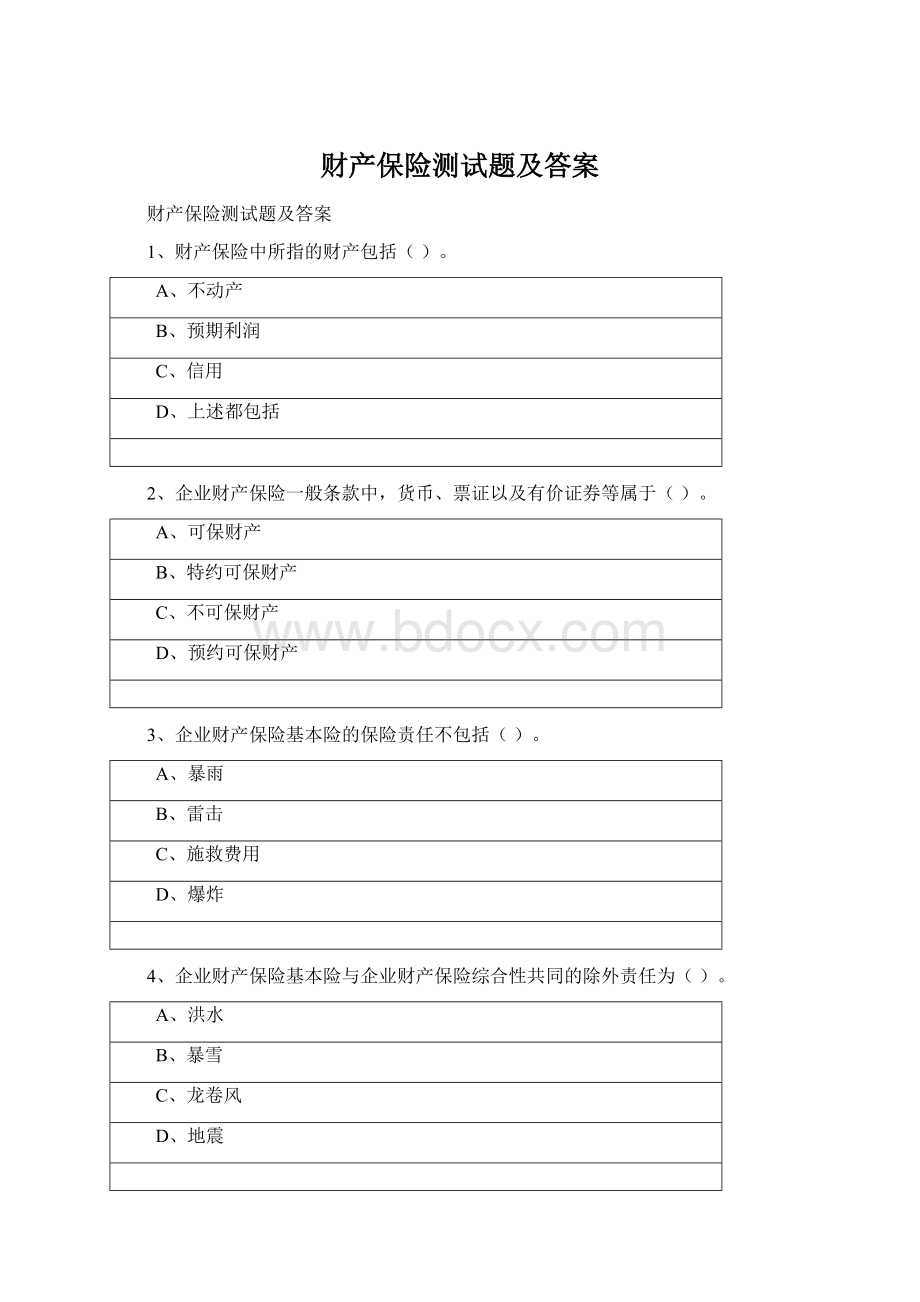 财产保险测试题及答案Word格式文档下载.docx_第1页