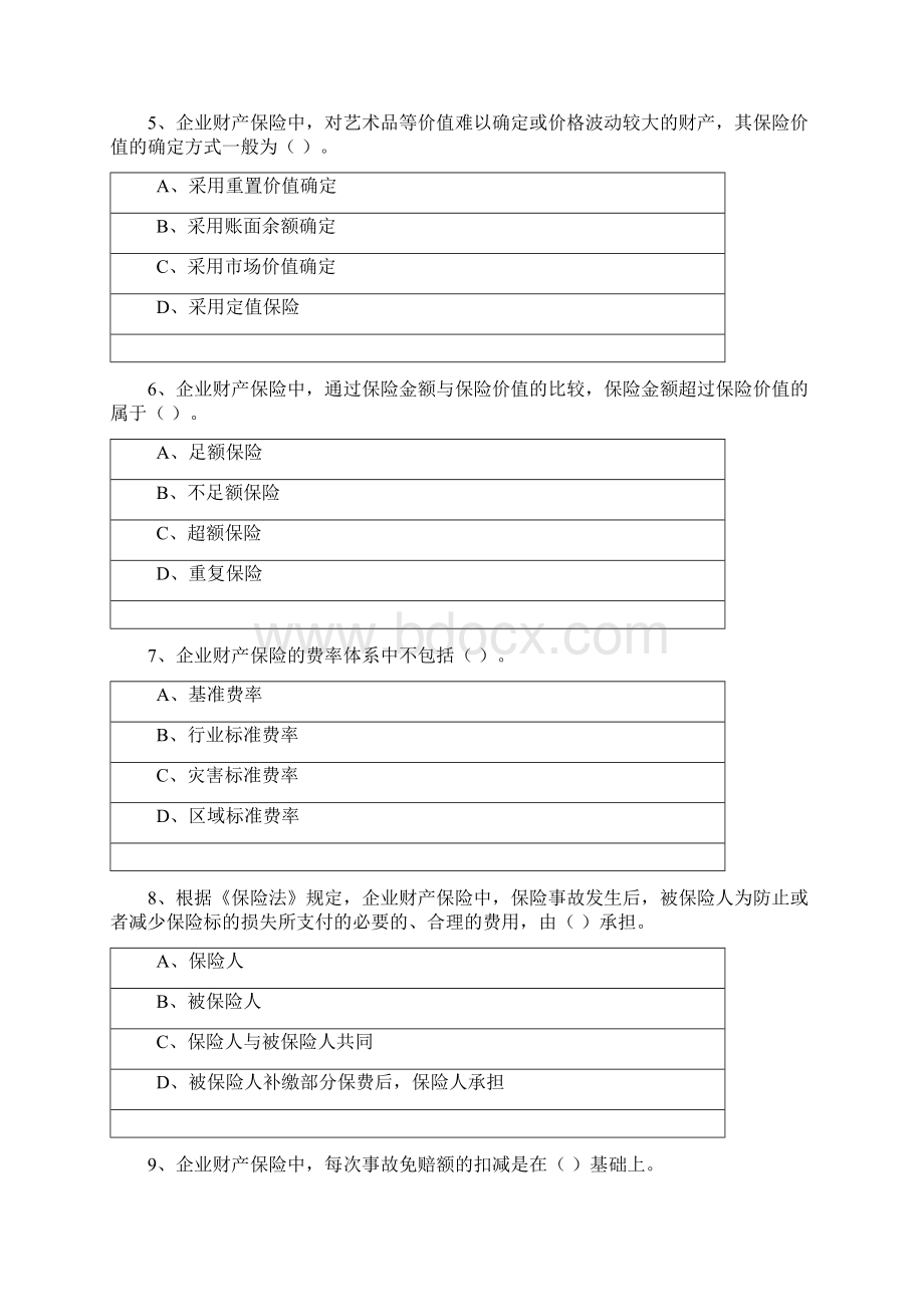 财产保险测试题及答案Word格式文档下载.docx_第2页