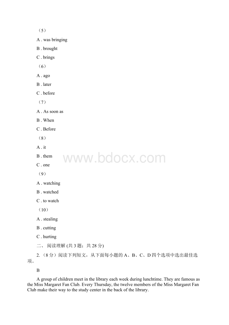 届八年级上学期期末测试题C卷Word下载.docx_第2页