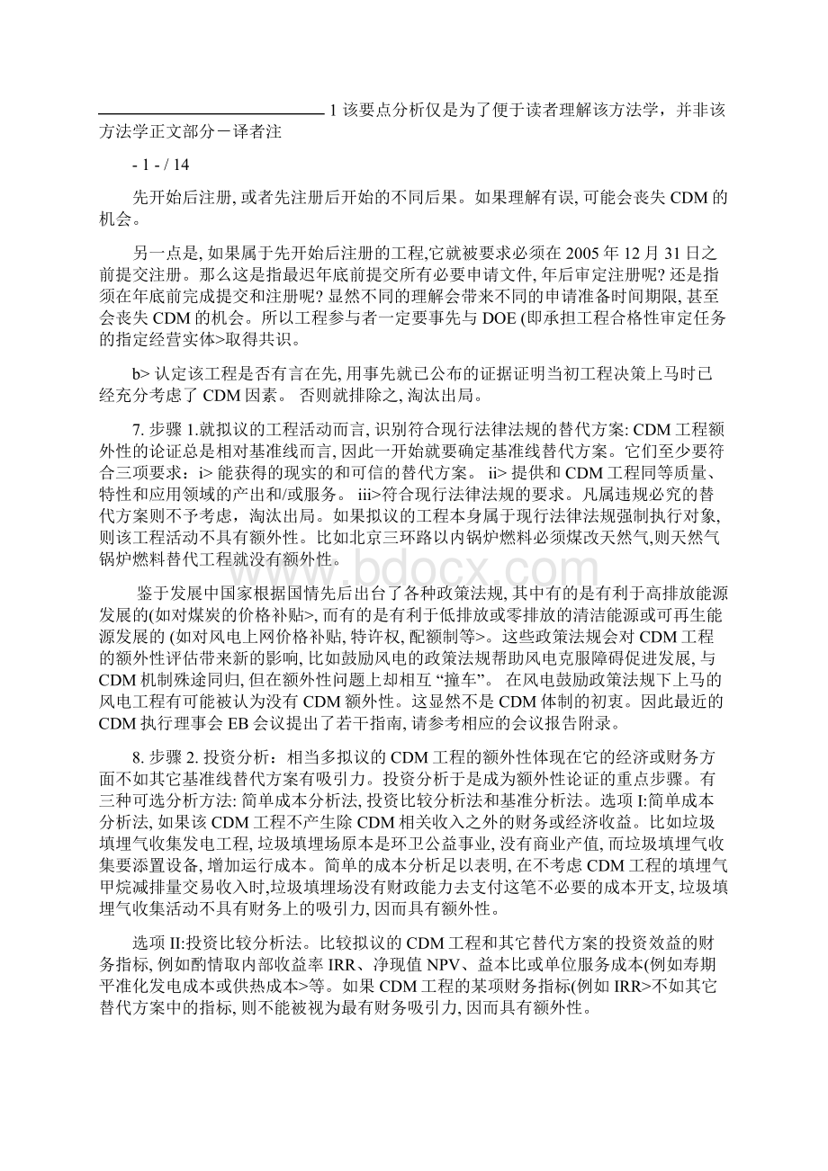 额外性论证评价工具要点研究.docx_第2页