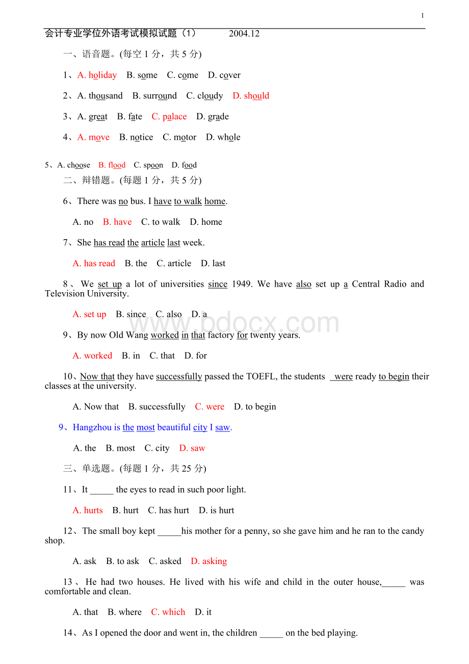 2004年12月会计学位英语模拟试题.doc