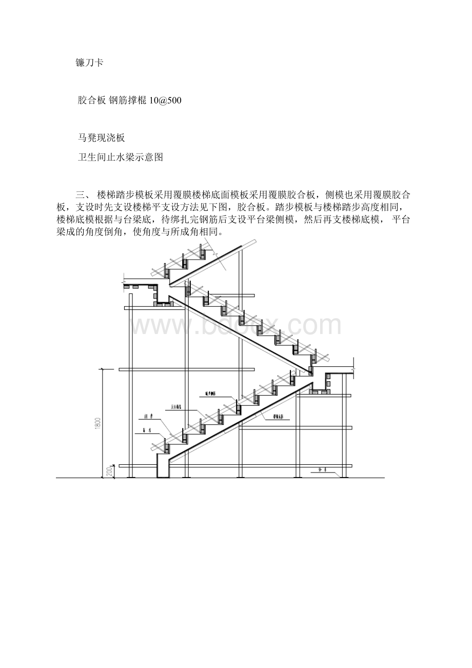 完整版建筑细部处理做法Word格式.docx_第3页