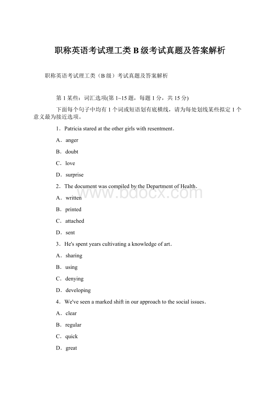 职称英语考试理工类B级考试真题及答案解析Word文件下载.docx