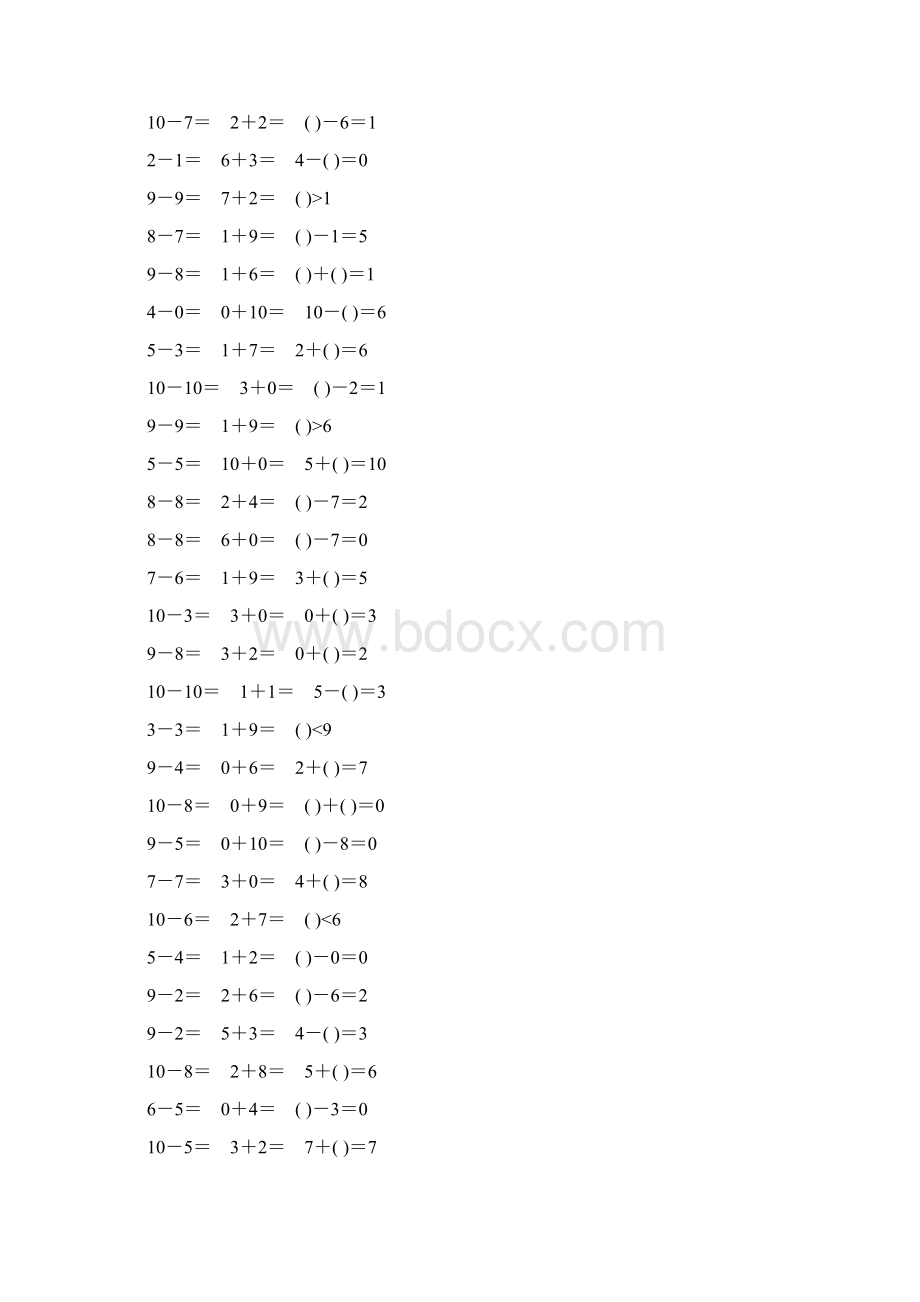 人教版一年级数学上册10以内加减法口算题卡精品45.docx_第2页