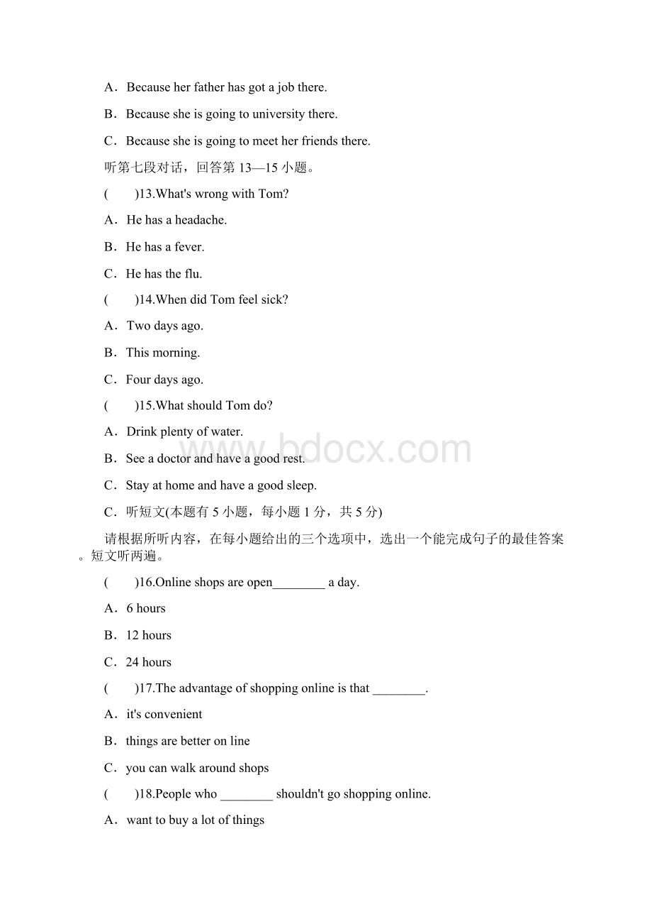 学年秋人教版九年级英语Unit 7 Teenagers should be allowed to choose their 标准检测.docx_第3页