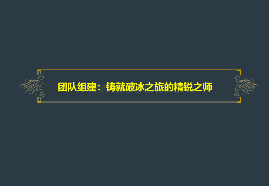 策源2011年上海浦东星河湾二期营销推广方案.ppt_第2页