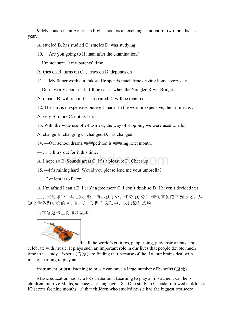 中考英语一模试题Word文档下载推荐.docx_第2页