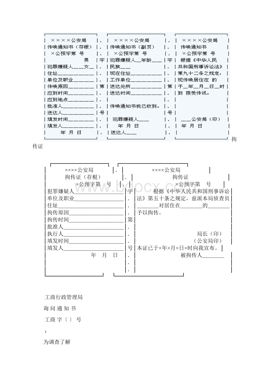 诉讼文书卷装订顺序.docx_第3页