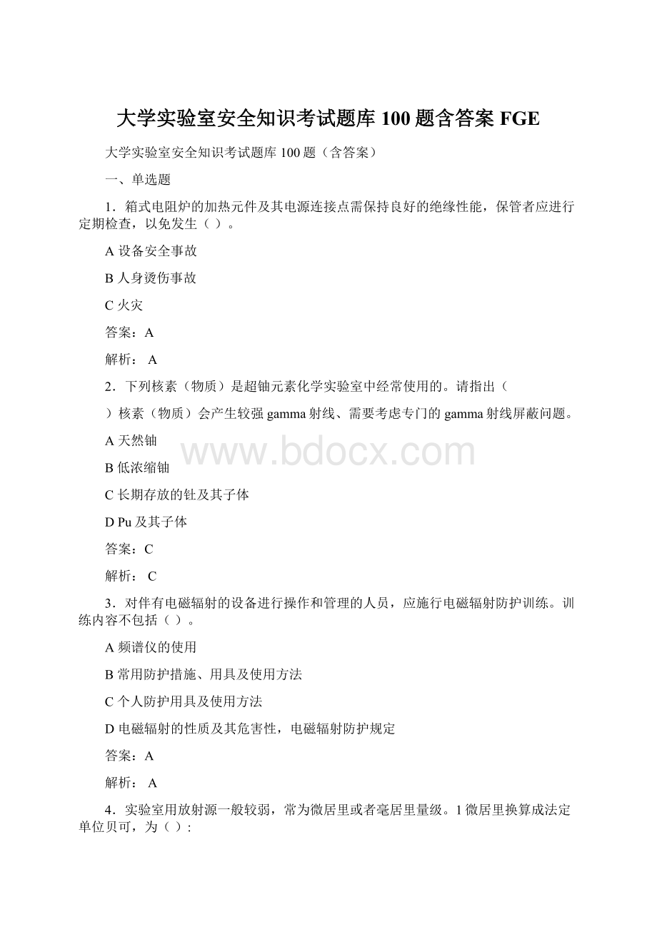 大学实验室安全知识考试题库100题含答案FGE.docx