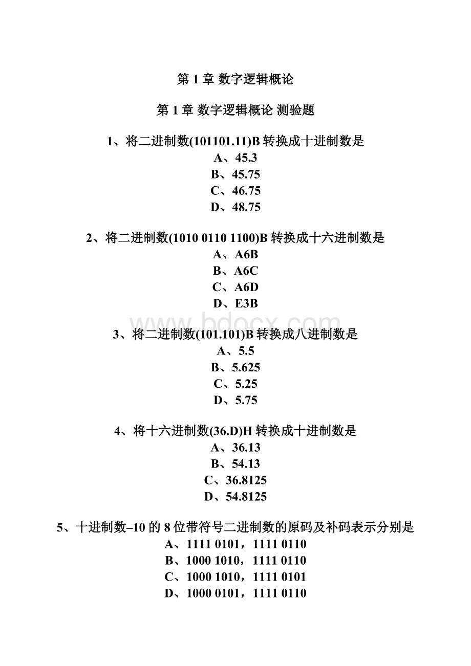 春季课程数字电子技术题库在线查询.docx_第2页