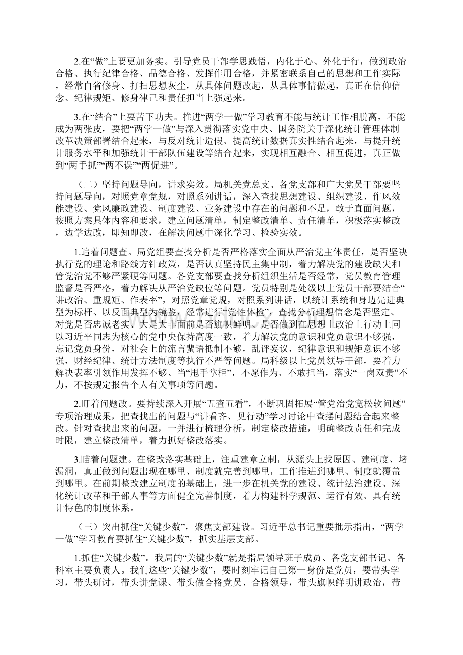 学校626国际禁毒日主题宣传教育活动方案Word文档下载推荐.docx_第3页