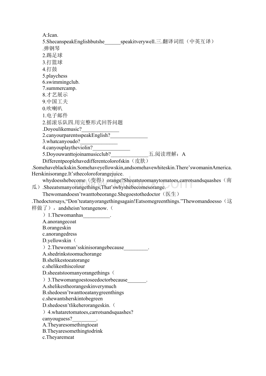 教育学习文章Unit 10 Can you play the guitar新目标教案及Word格式.docx_第3页