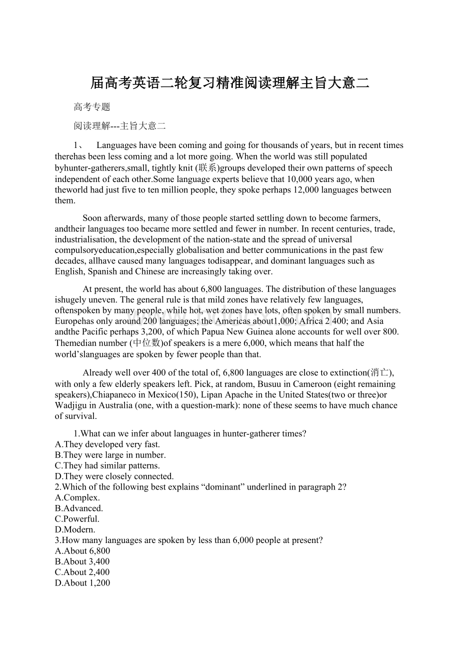 届高考英语二轮复习精准阅读理解主旨大意二.docx