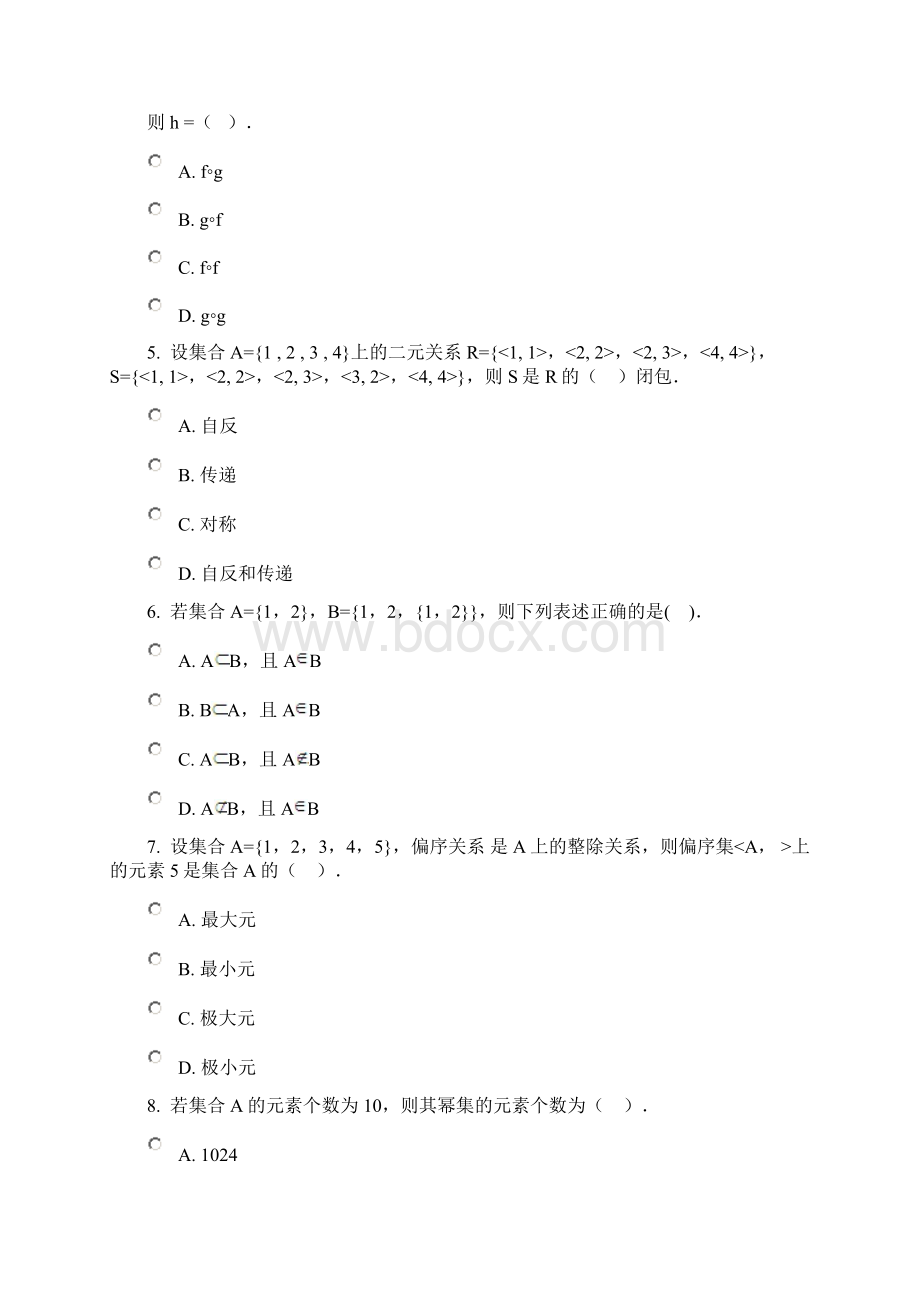 离散数学答案15.docx_第2页