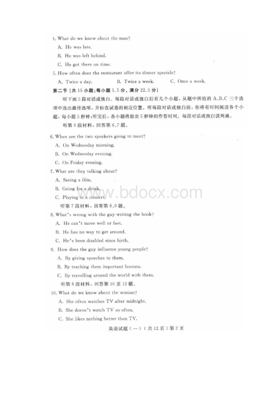 聊城市届高三第一次模拟考试英语.docx_第2页