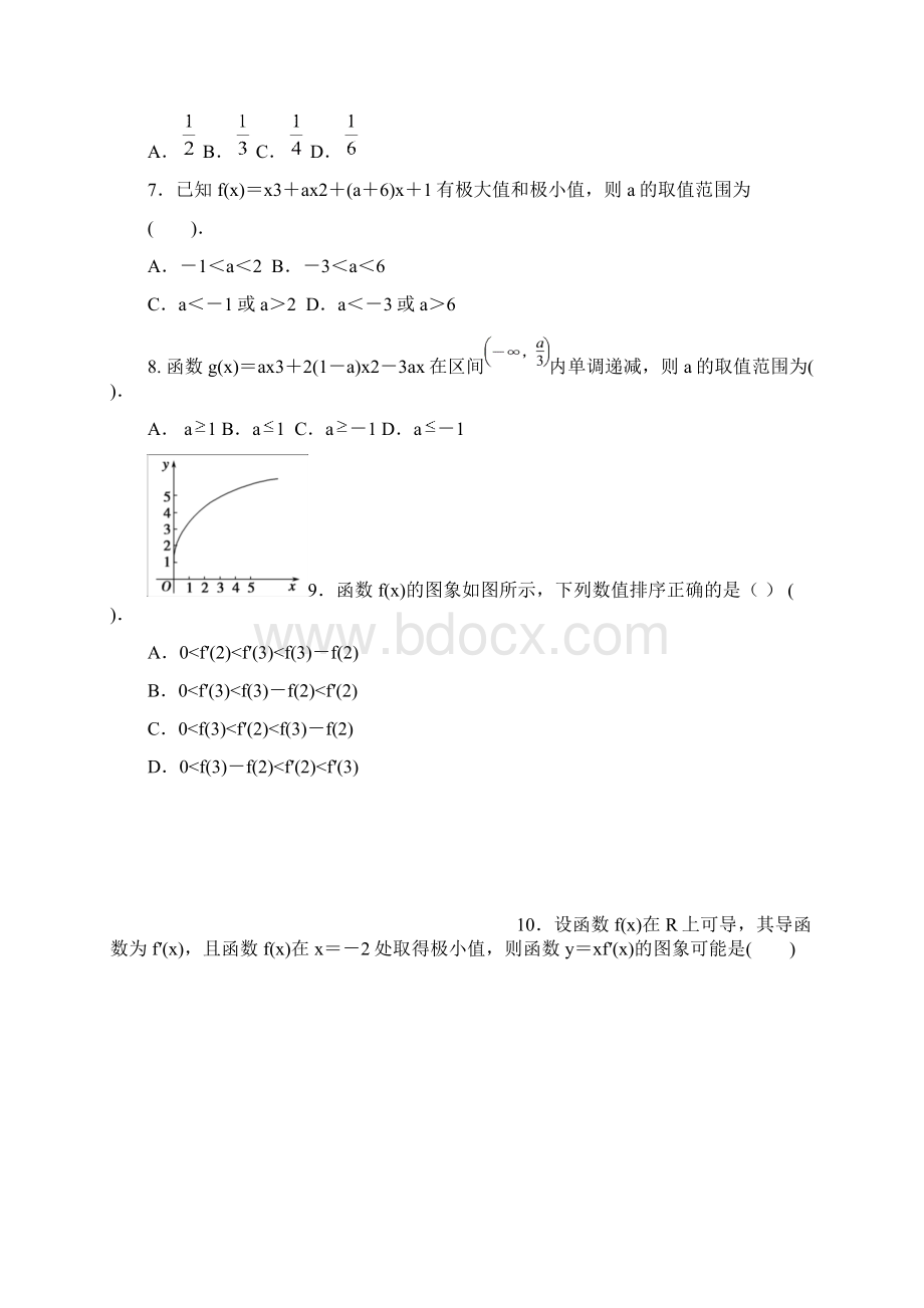 福建省莆田学年高二下学期第一次月考数学理试题 Word版含答案Word文档格式.docx_第2页