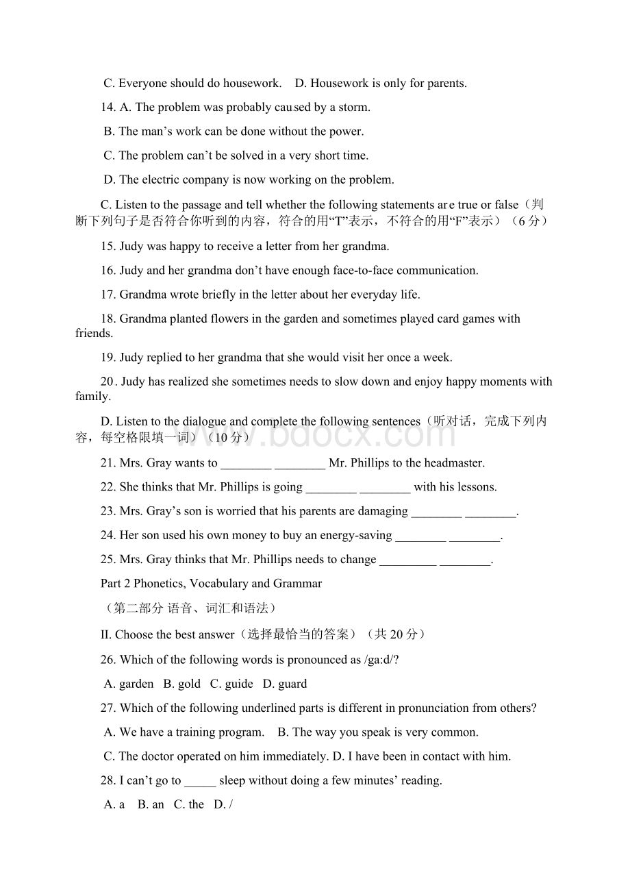 上海市静安区届九年级英语上学期期末质量调研试题牛津版.docx_第2页