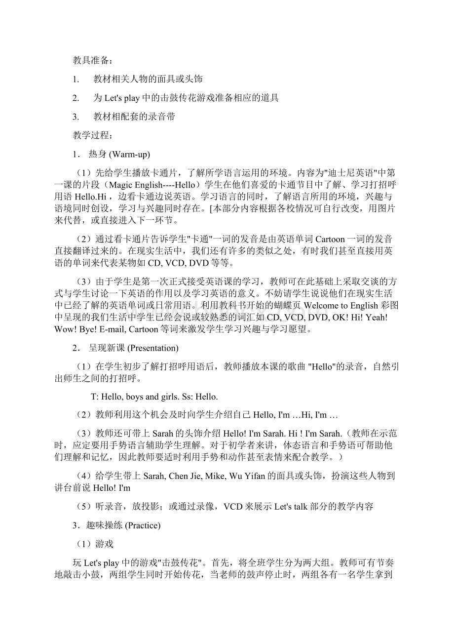 英语小学三年级上册教案及教学反思.docx_第2页