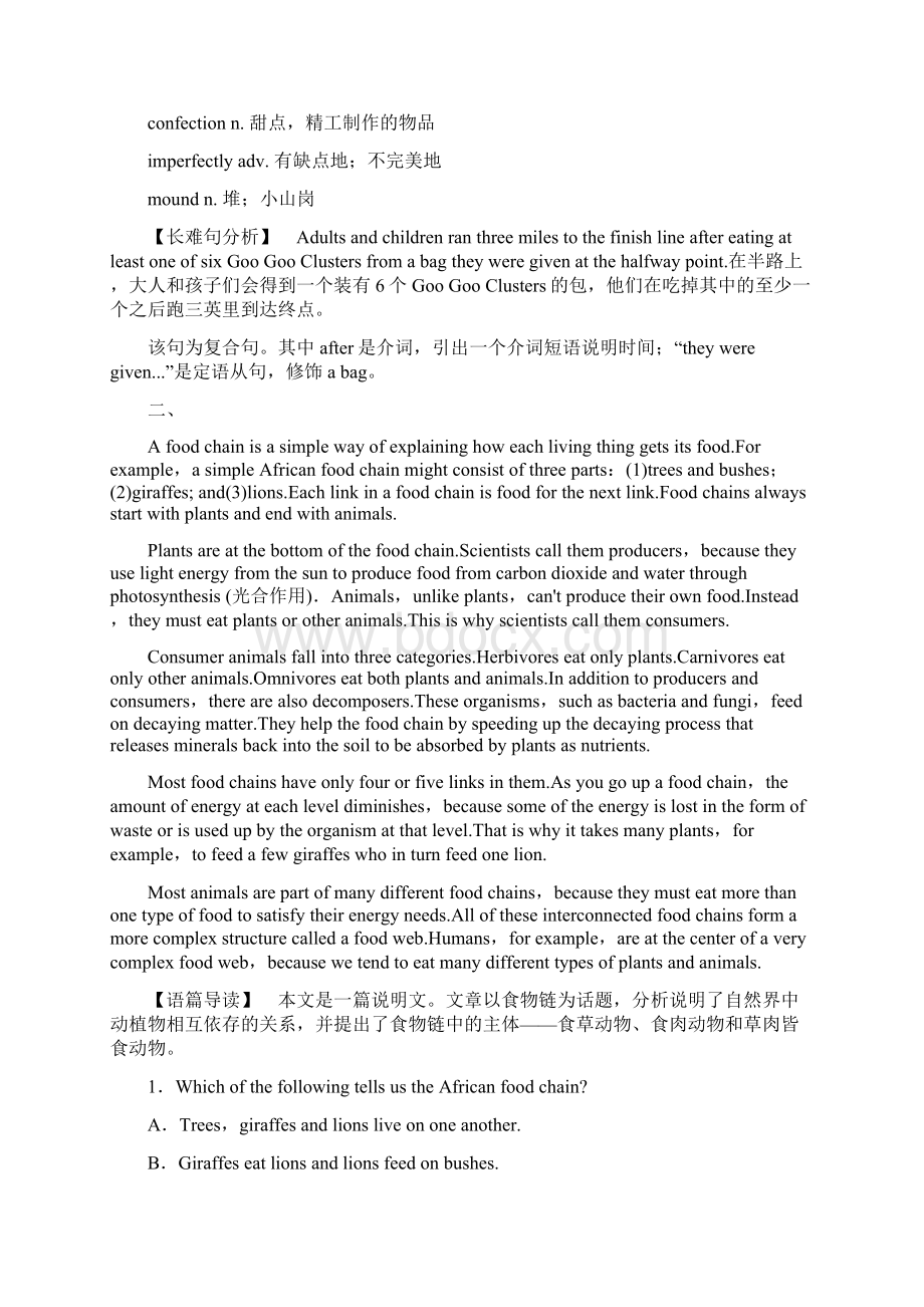 高考英语二轮复习高考押题专题14 阅读理解高考押题 1.docx_第3页