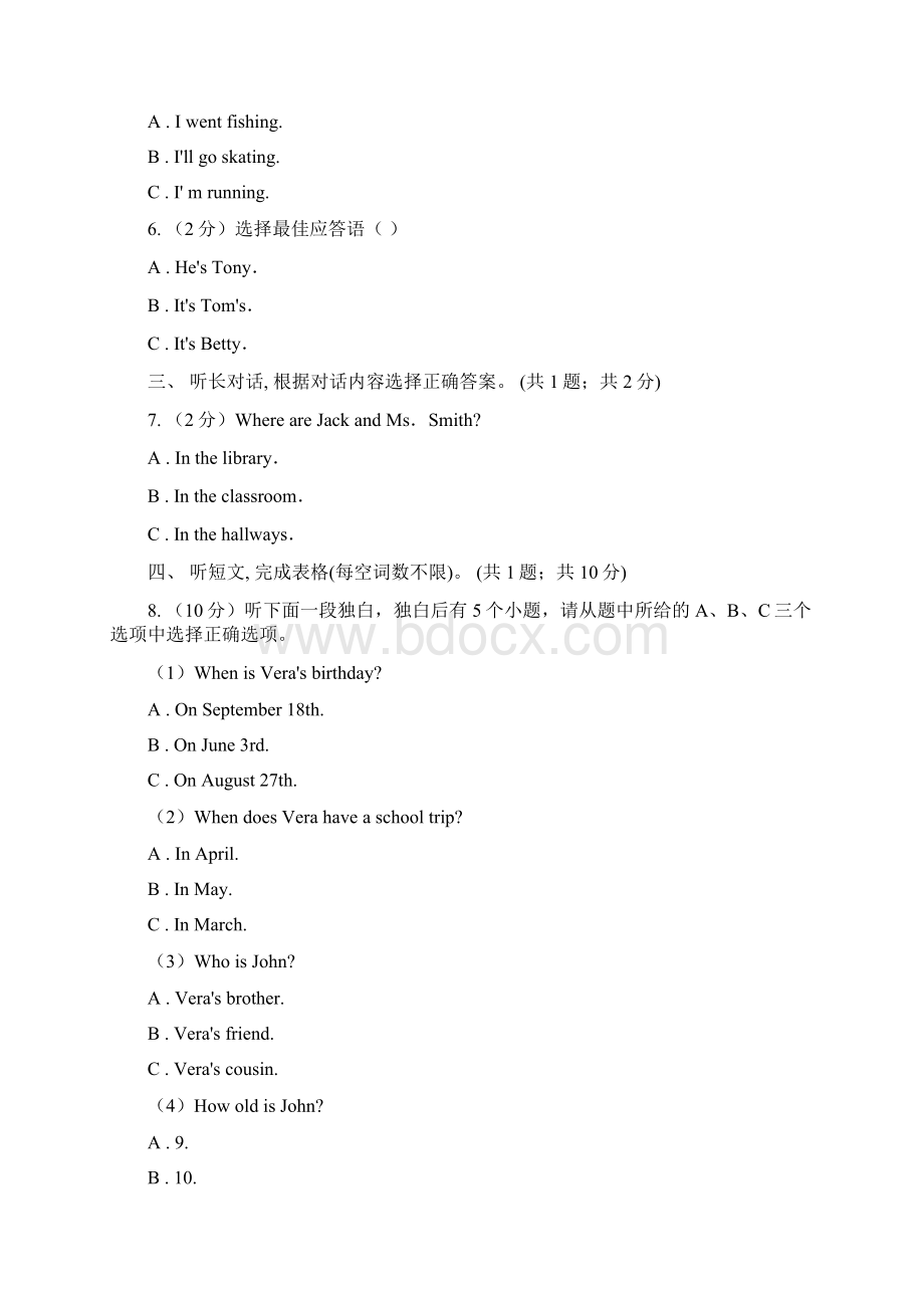 外研版八年级上Module 12 Help单元测试A卷Word文档下载推荐.docx_第2页