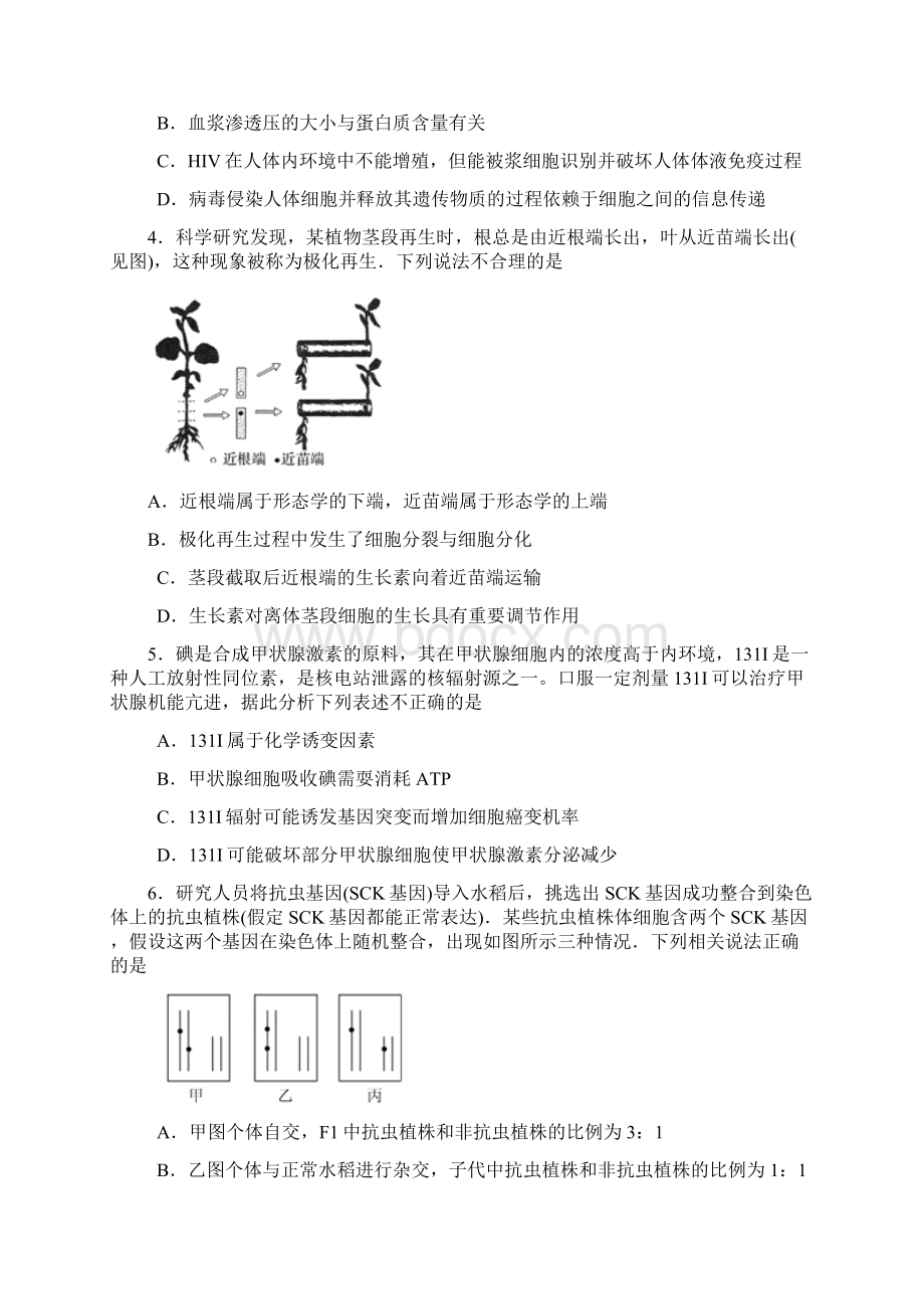 理综卷届重庆市南开中学高三上九月月考09Word文件下载.docx_第2页