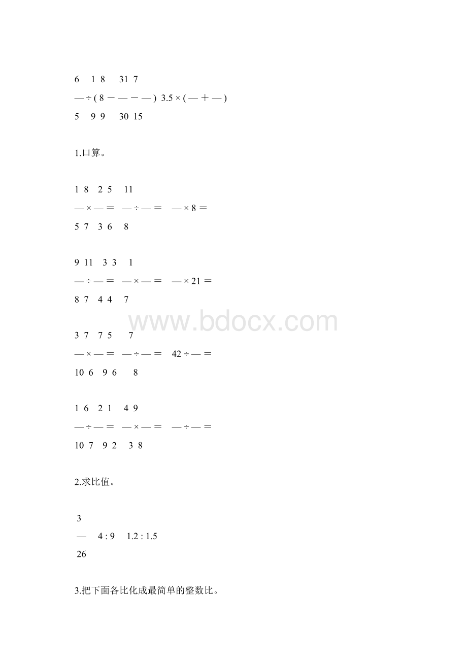 人教版六年级数学上册计算题天天练147Word文档下载推荐.docx_第3页